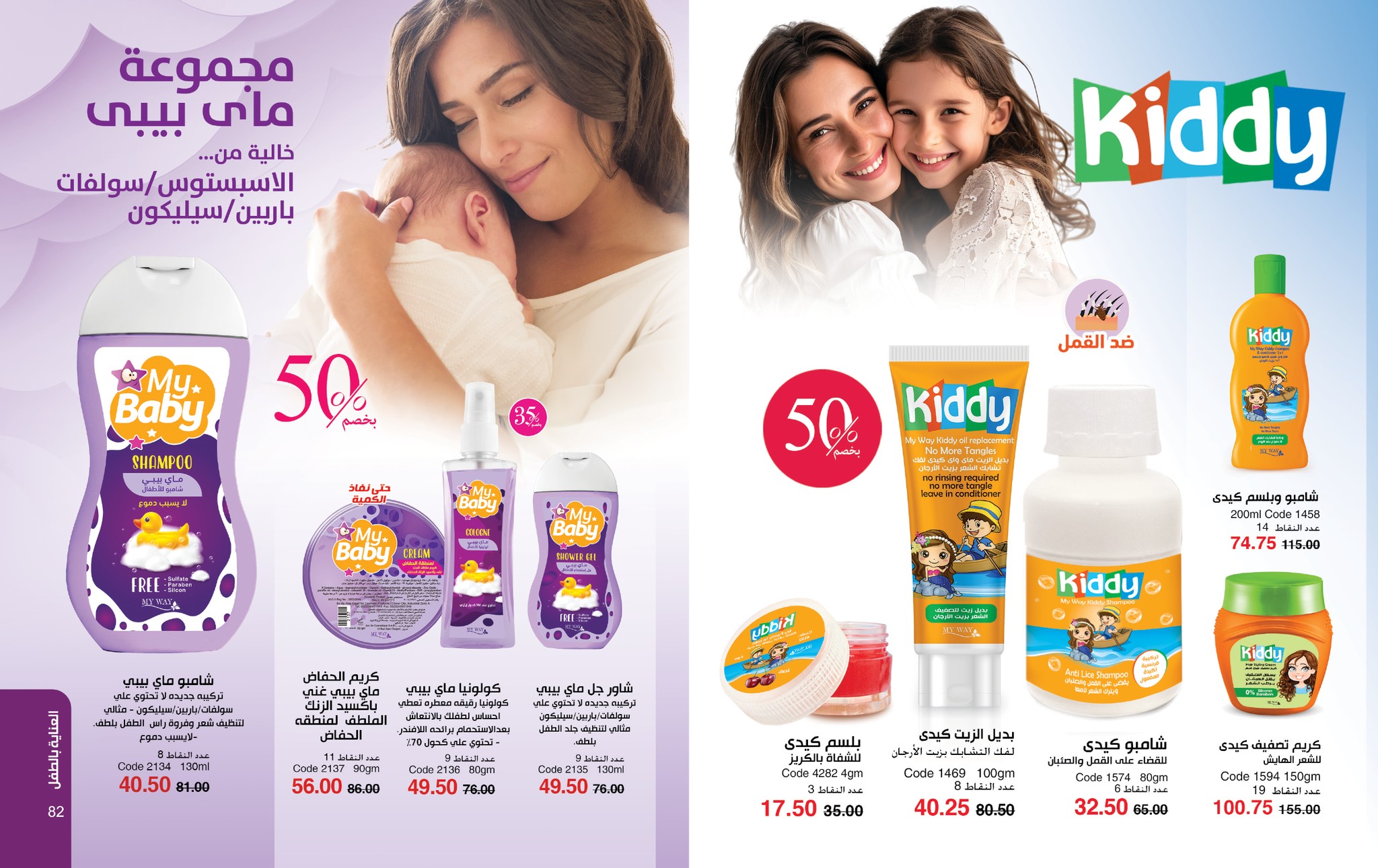 myway offers from 27apr to 29apr 2025 عروض ماى واى من 27 إبريل حتى 29 إبريل 2025 صفحة رقم 41